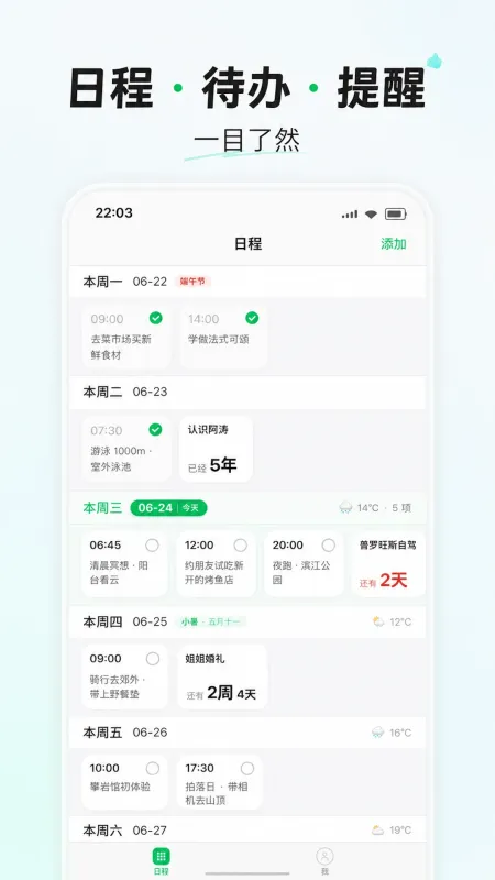 鸣蝉纪-手机实用工具截图2