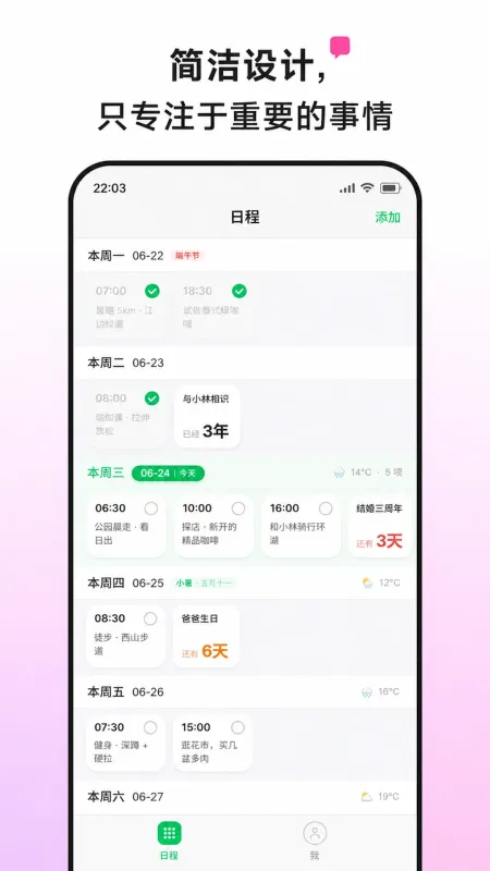 鸣蝉纪-手机实用工具截图3