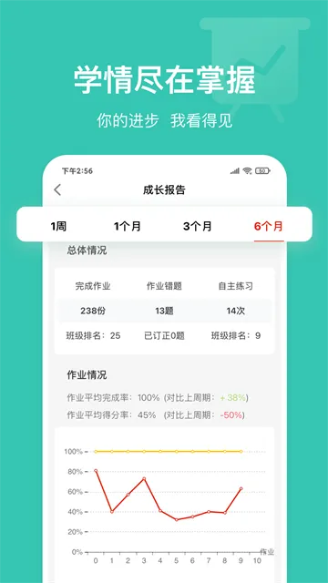 英语说学生版App下载安装截图3