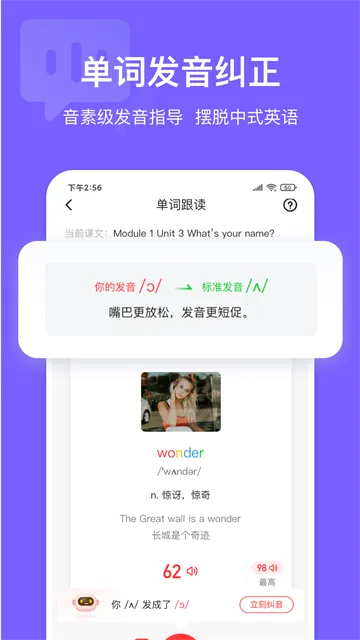 英语说学生版App下载安装截图4