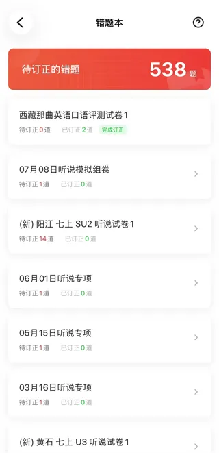 英语说学生版