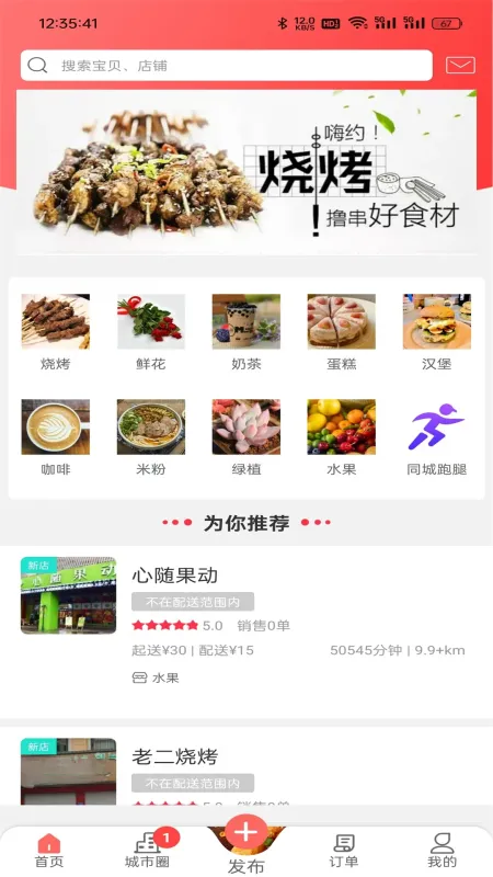 沙都小助手截图1