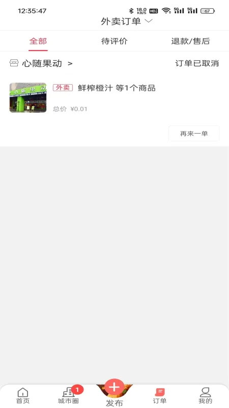 沙都小助手截图3