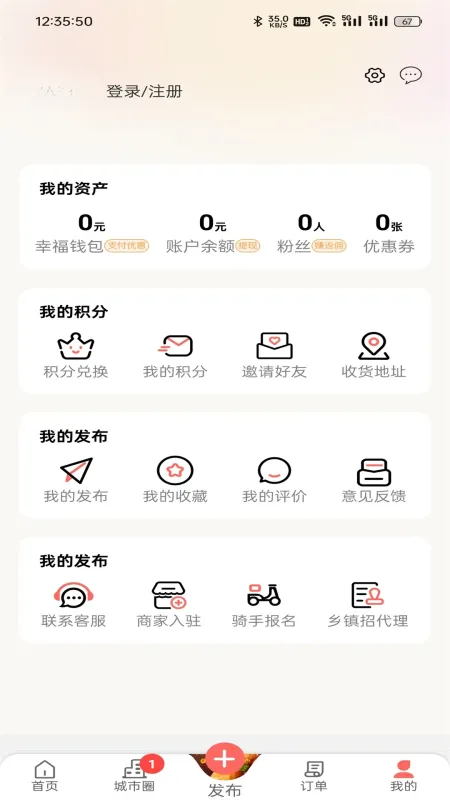 沙都小助手截图4