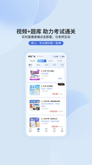 申庭教育app官方版下载截图2
