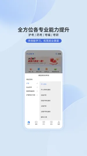 申庭教育app官方版下载截图3