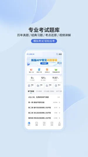 申庭教育app官方版下载截图4