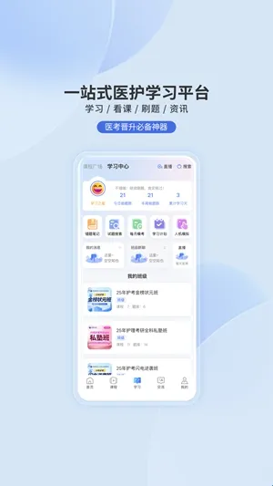 申庭教育app