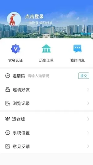 12345临沂首发app官方版下载截图2