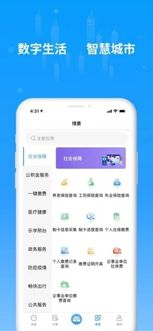 便利邢app官方版下载截图2