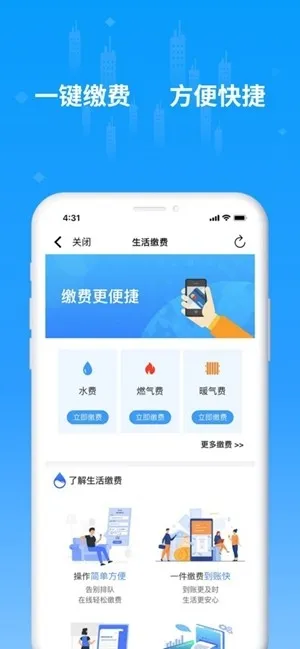 便利邢app官方版下载截图3