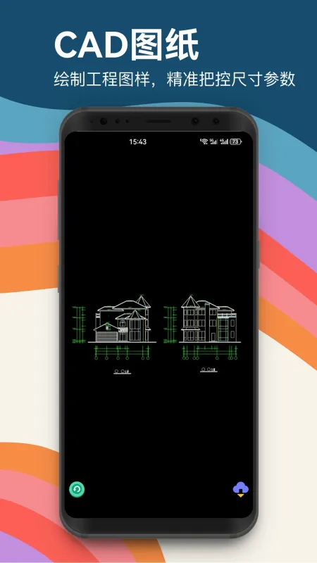 Auto cad最新免费版下载截图2