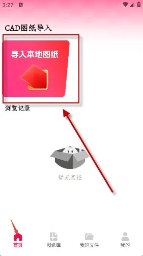 Auto cad最新怎么使用