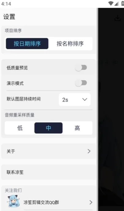 AM Er剪辑安卓版下载截图2