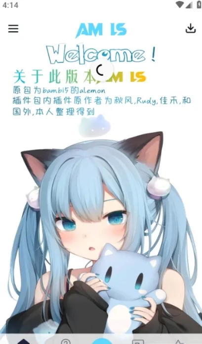 AM Er剪辑安卓版下载截图4