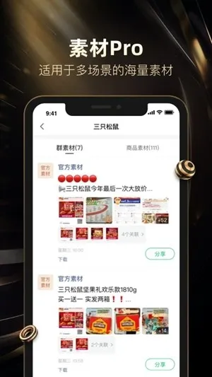 好衣库app手机版下载截图2