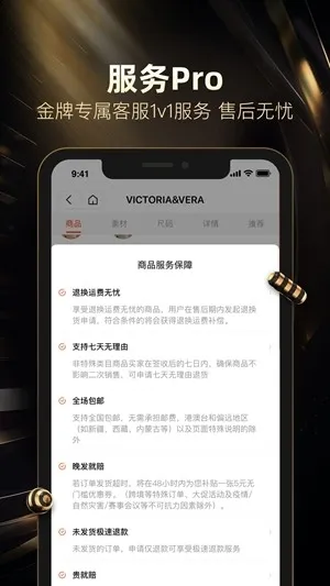 好衣库app手机版下载截图3