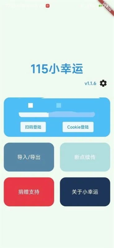 小幸运2安卓版下载截图1