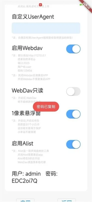 小幸运2安卓版下载截图3