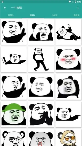 表情包生成器APP手机最新版下载截图1