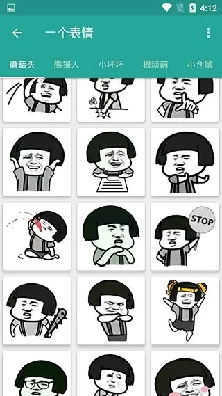 表情包生成器APP手机最新版下载截图2