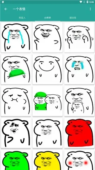 表情包生成器APP手机最新版下载截图4