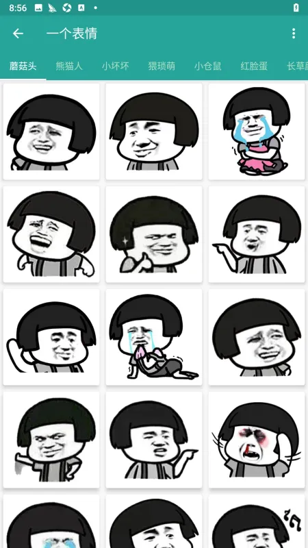 表情包生成器APP手机