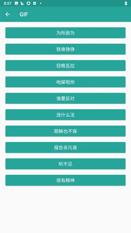 表情包生成器APP手机如何制作GIF表情