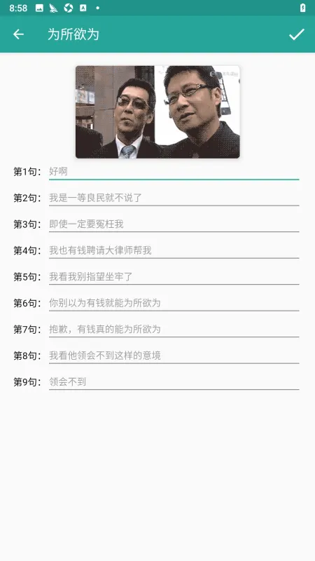 表情包生成器APP手机如何制作GIF表情