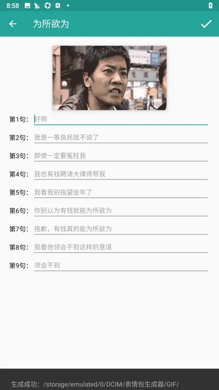 表情包生成器APP手机如何制作GIF表情