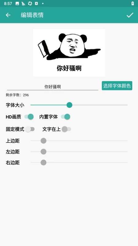 表情包生成器APP手机如何制作表情包
