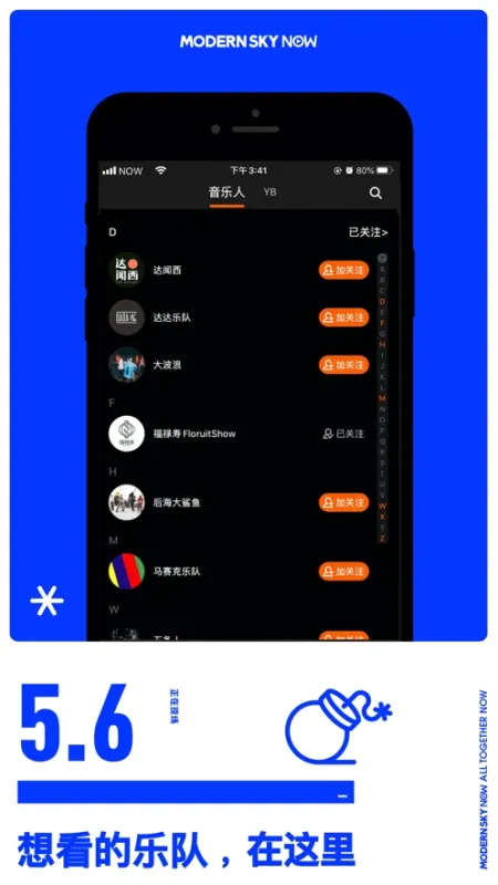 正在现场安卓版下载截图1