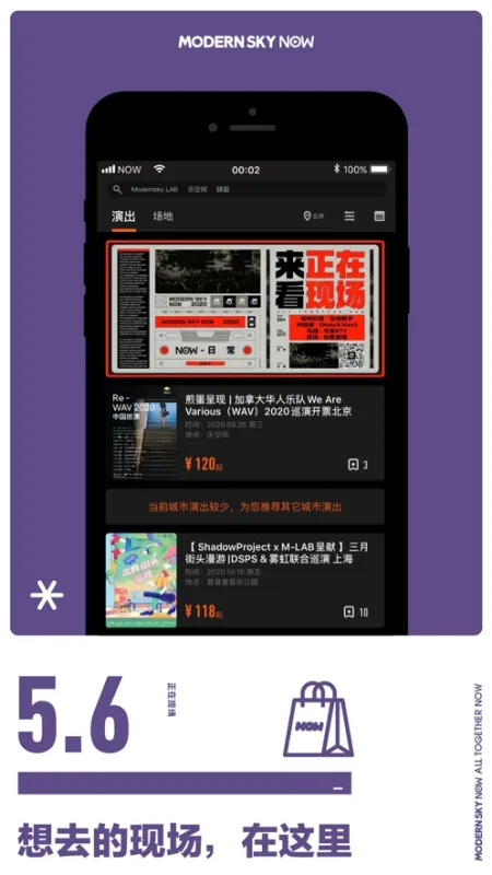 正在现场安卓版下载截图2