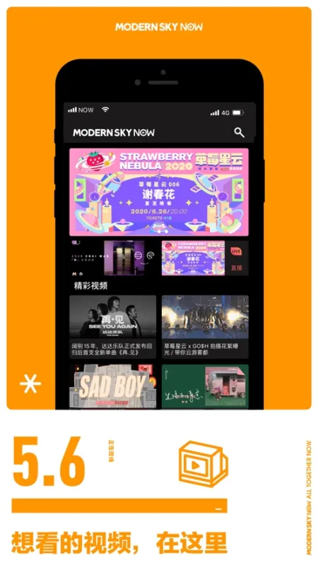 正在现场安卓版下载截图3