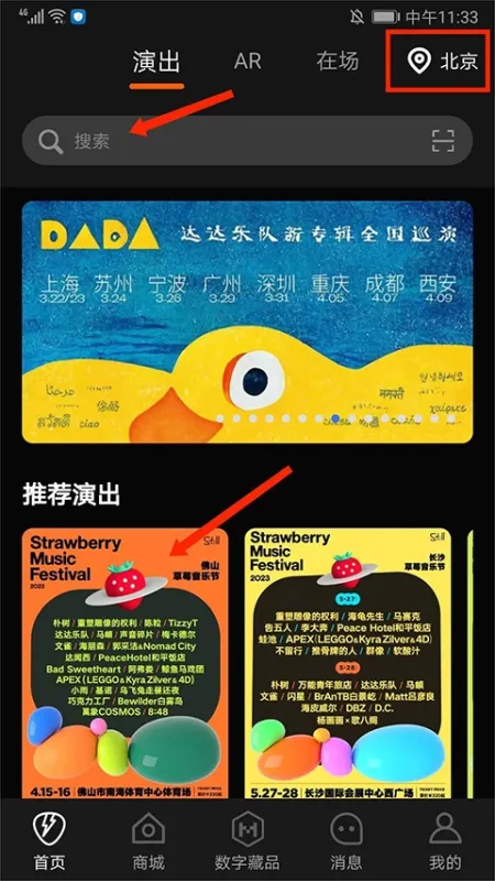 正在现场怎么买学生票?