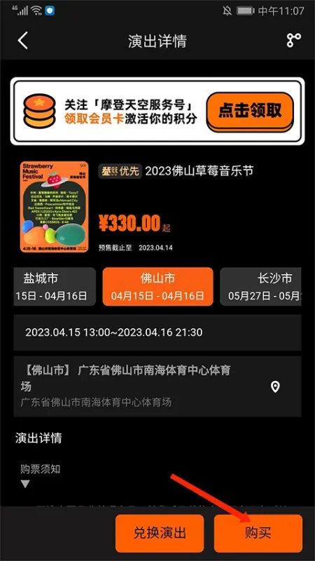 正在现场怎么买学生票?
