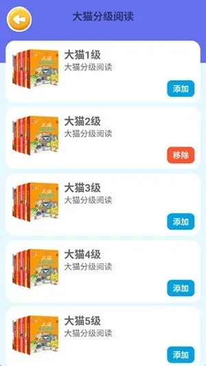 蓝思背单词app官方版下载截图2