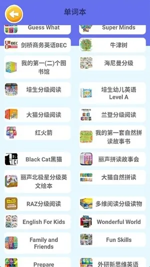 蓝思背单词app官方版下载截图3