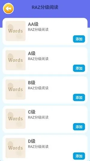 蓝思背单词app