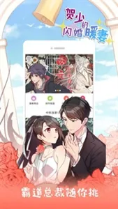 69萌娘app官方版下载截图3