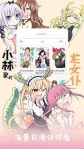 69萌娘app软件优势