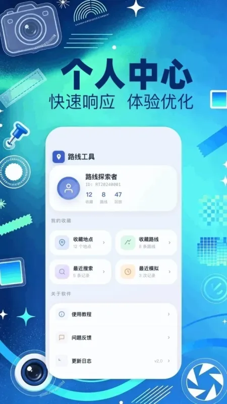 模拟定位大师官方版下载截图2