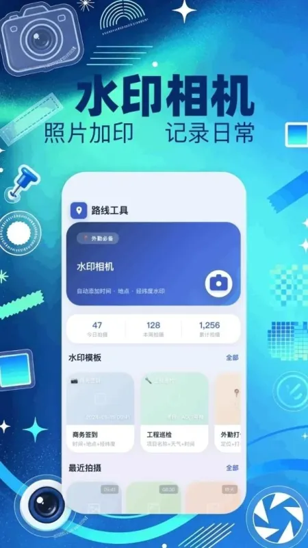 模拟定位大师
