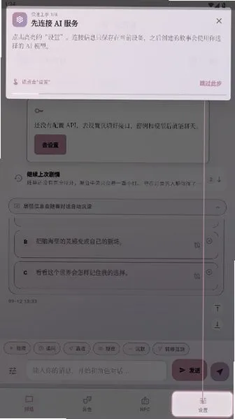 未完剧场最新官方版下载截图1