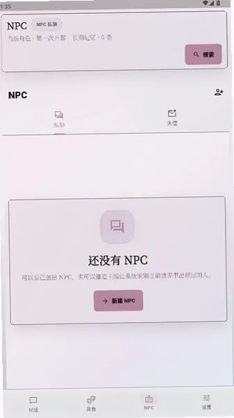 未完剧场最新官方版下载截图2