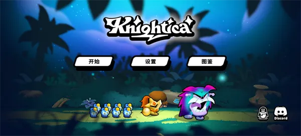 斗阵骑士手机版