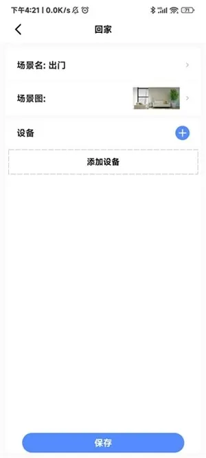 CozyLife安卓手机版下载截图1