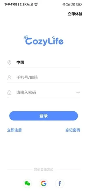 CozyLife安卓手机版下载截图2
