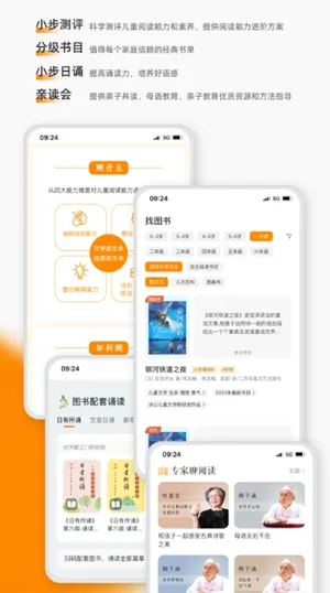亲近母语app官方版下载截图1