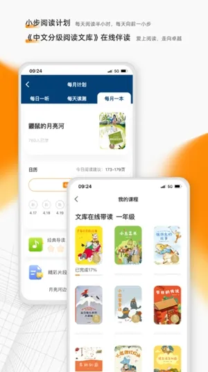 亲近母语app官方版下载截图3